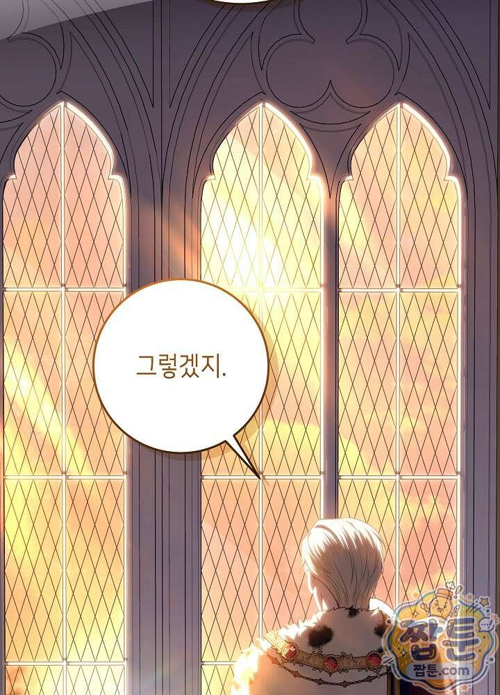 아빠가 힘을 숨김 78화 13