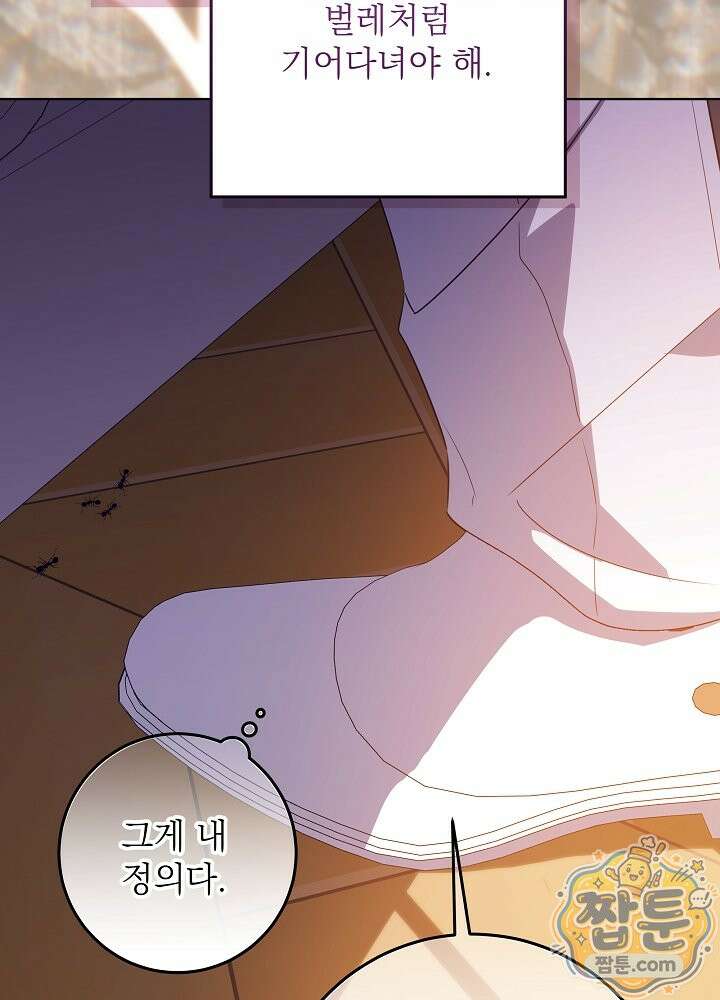 아빠가 힘을 숨김 78화 20