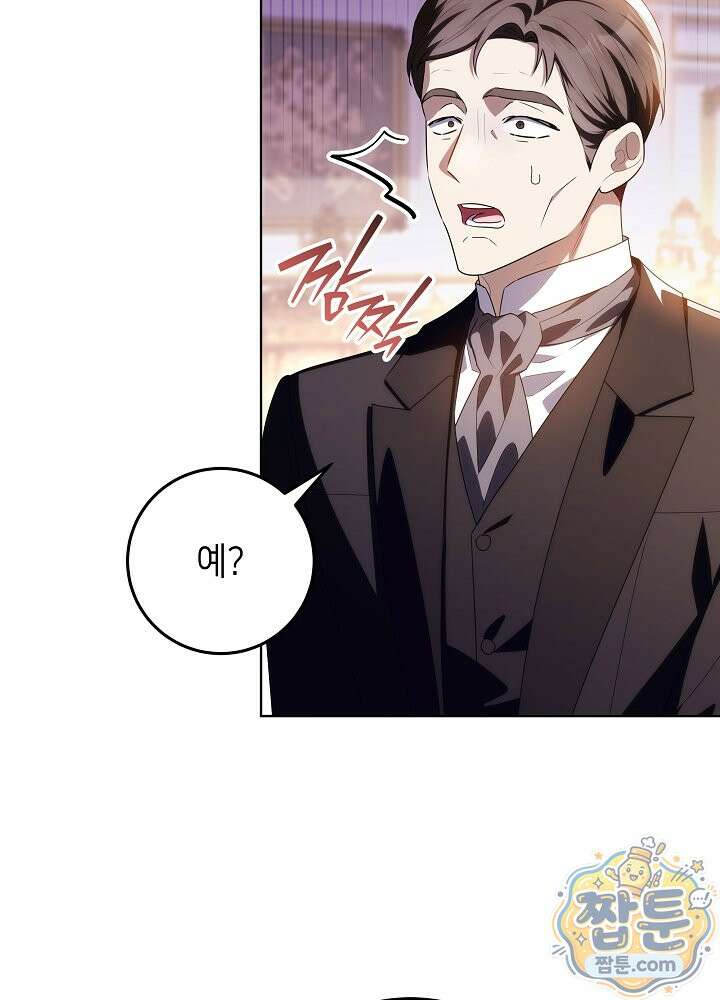 아빠가 힘을 숨김 78화 22