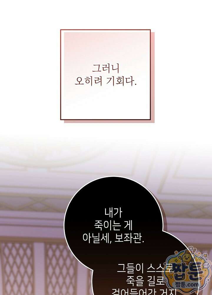 아빠가 힘을 숨김 78화 25