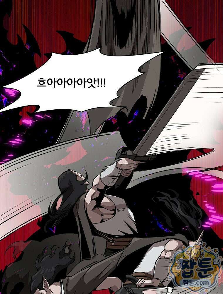 S급 집사 49화 2
