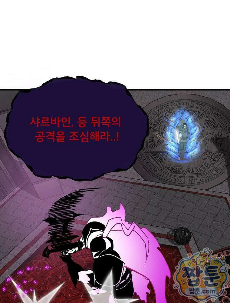 S급 집사 49화 7