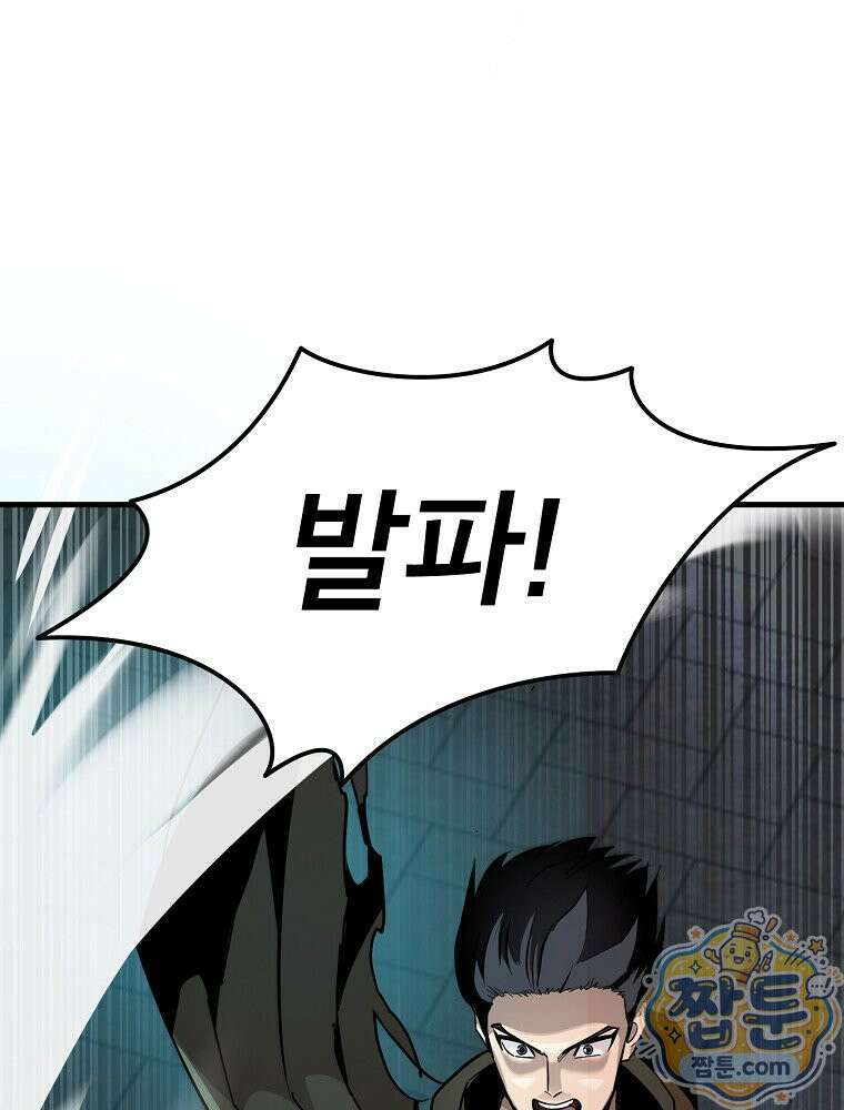 S급 집사 49화 10
