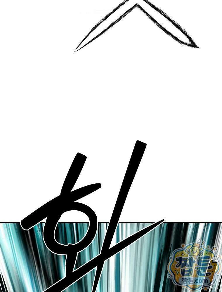 S급 집사 49화 13