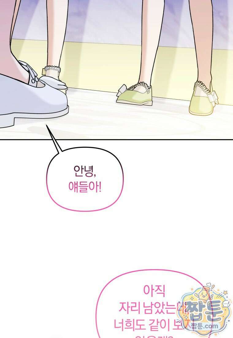 악당의 며느리는 권력자 체질입니다 59화 13