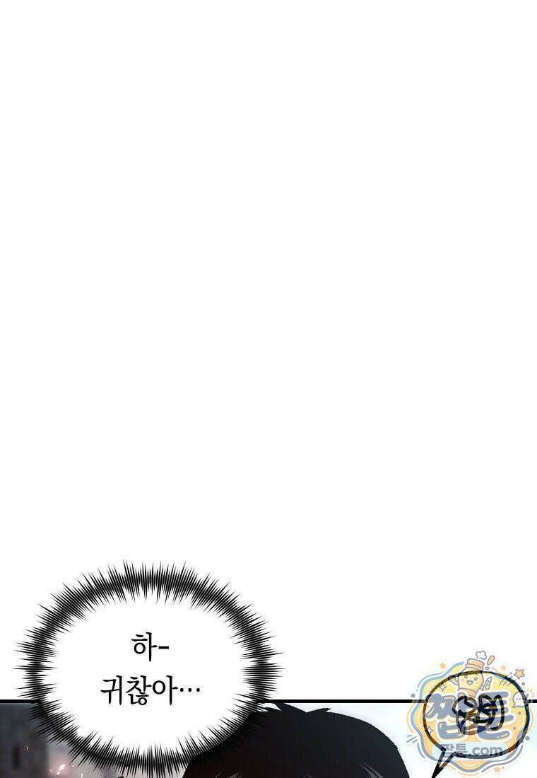영웅, 회귀하다 161화 11