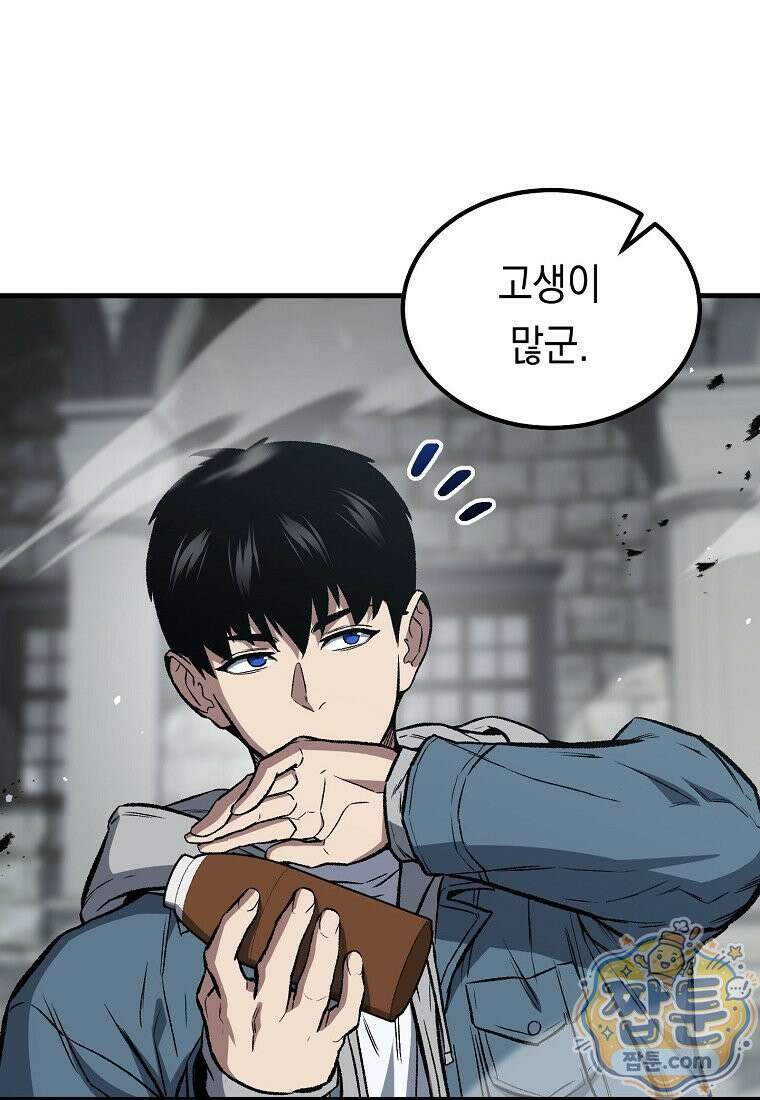 영웅, 회귀하다 161화 27