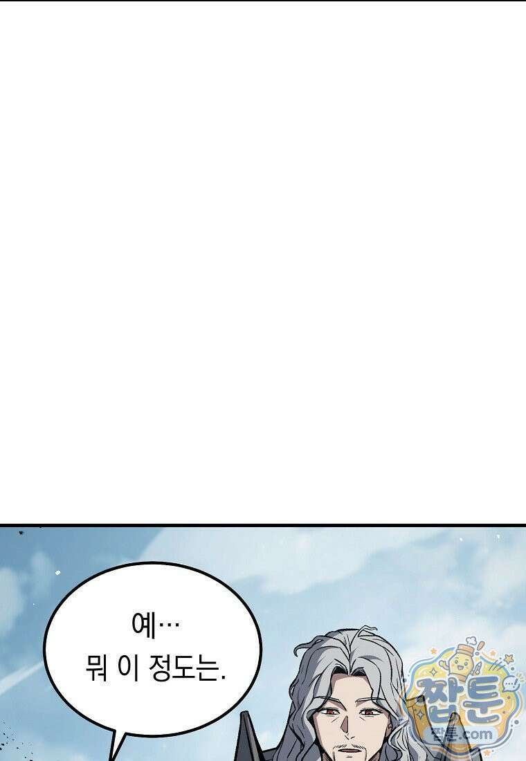 영웅, 회귀하다 161화 28
