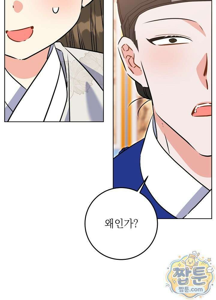 말단 후궁의 딸로 태어났습니다 86화 5