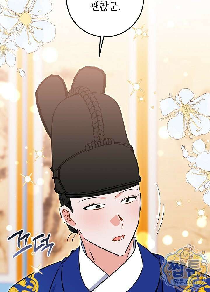 말단 후궁의 딸로 태어났습니다 86화 10