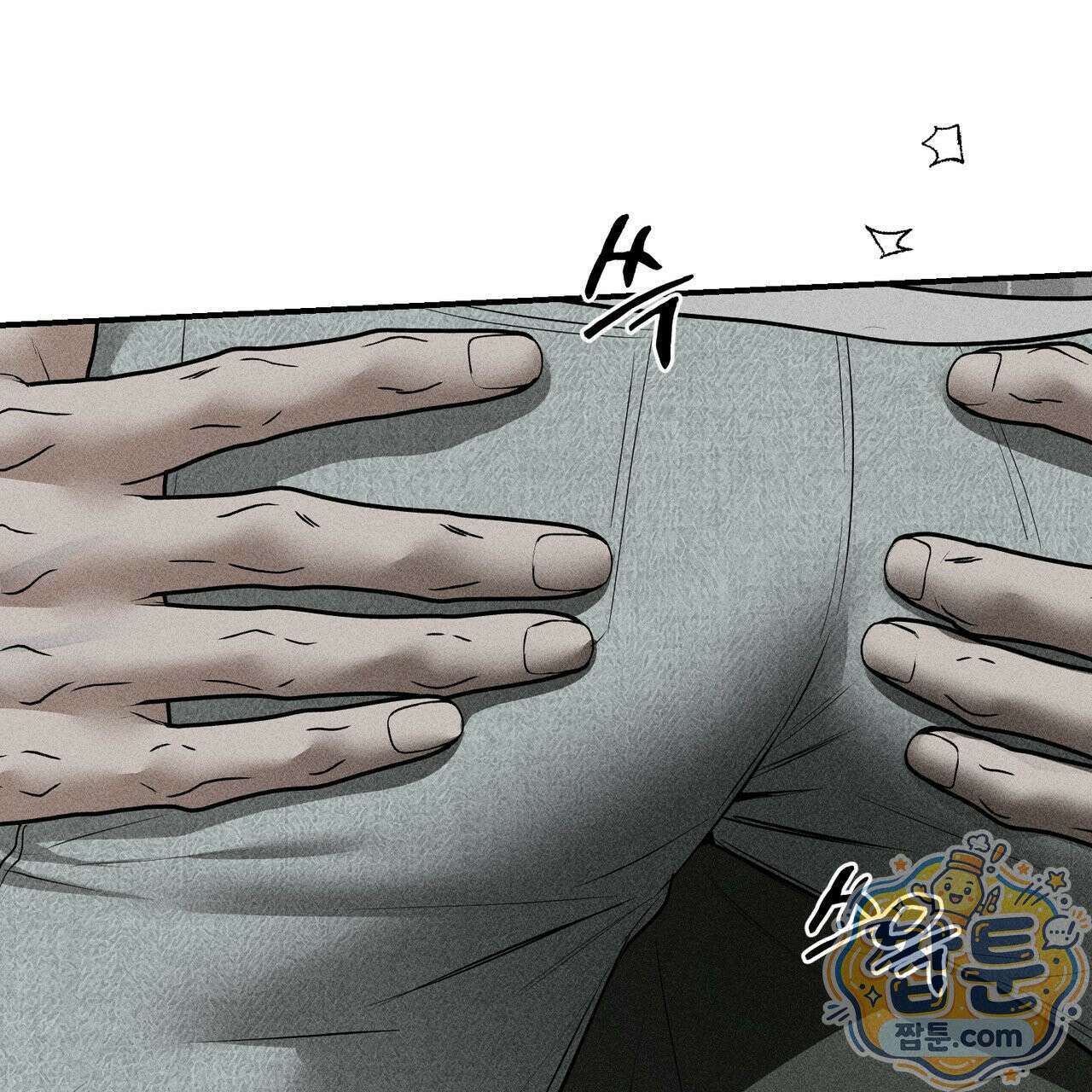하트 패커 33화 3