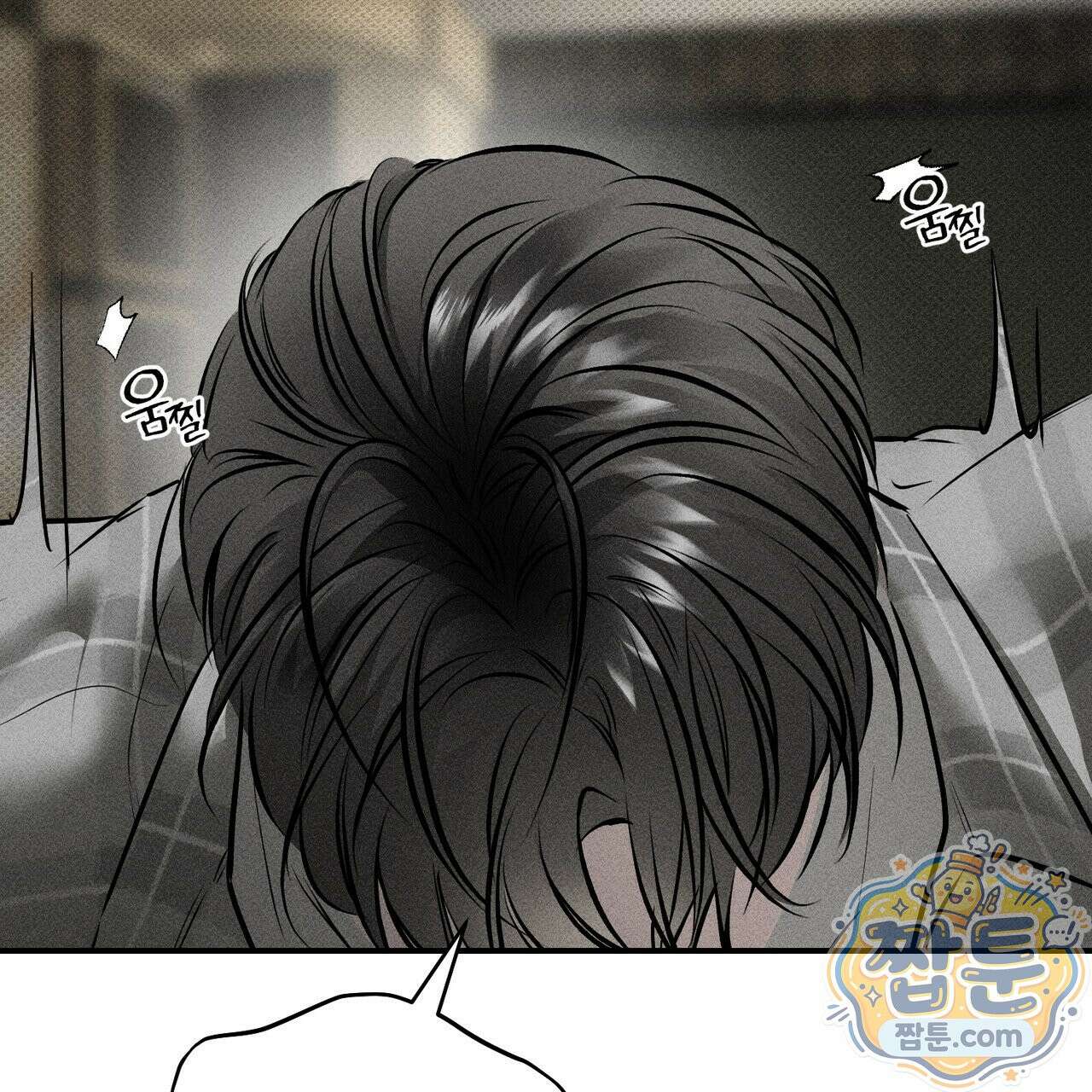 하트 패커 33화 17
