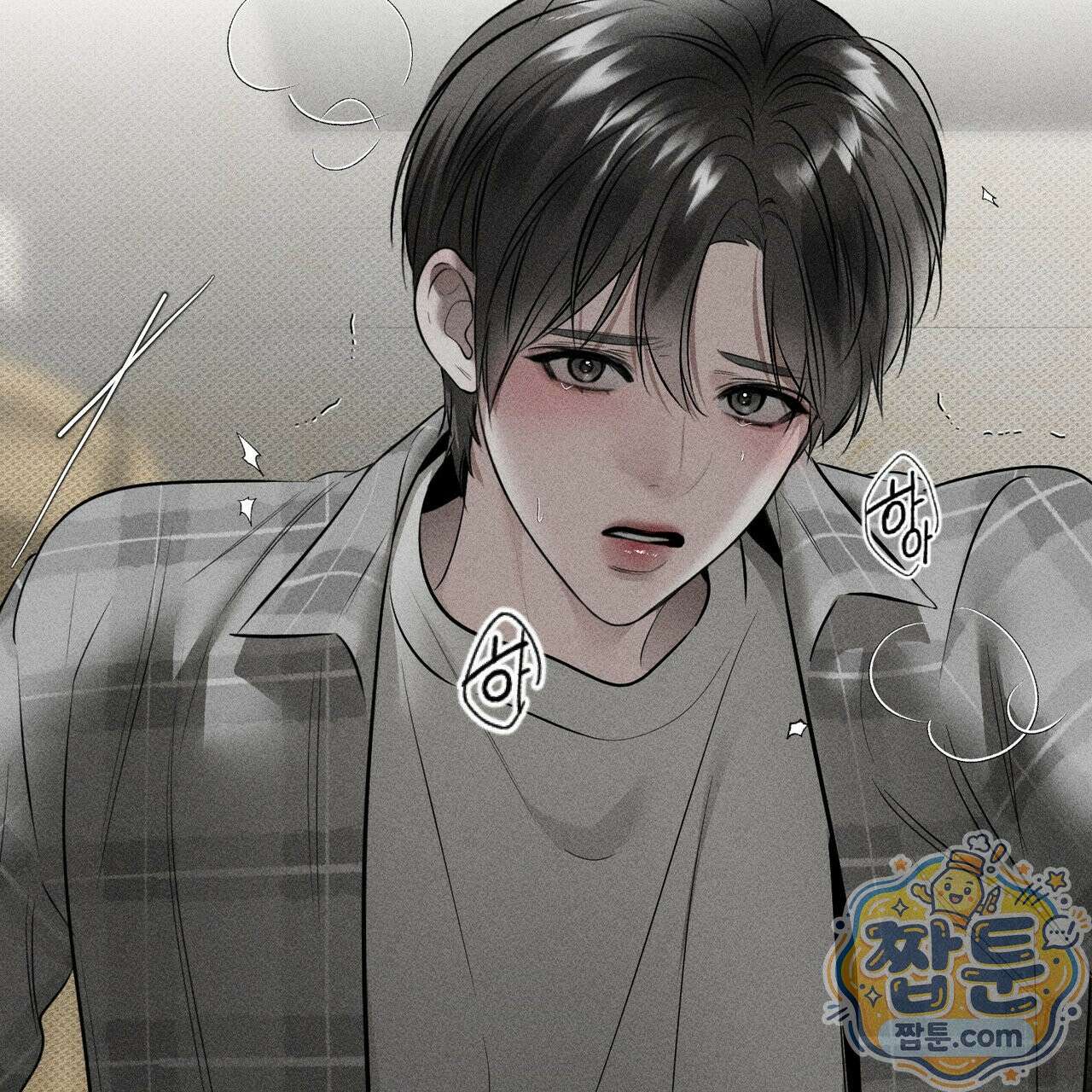하트 패커 33화 19