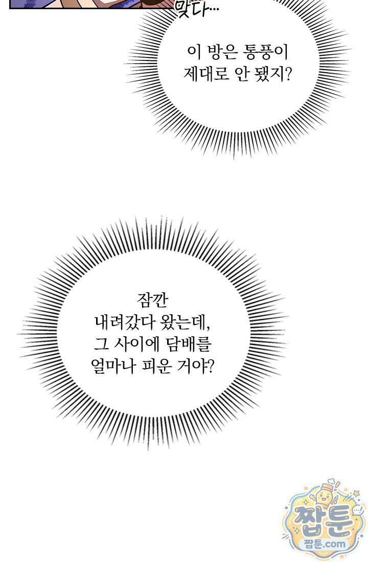 전직고수 143화 2