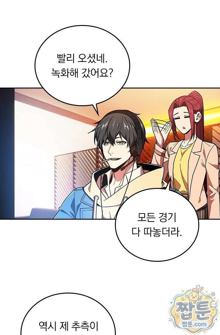 전직고수 143화 3