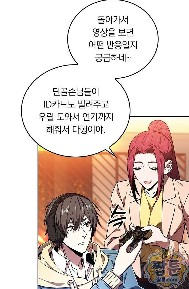 전직고수 143화 7