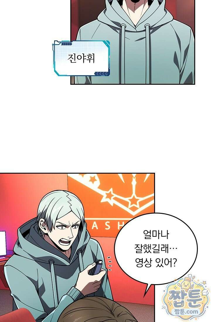 전직고수 143화 12
