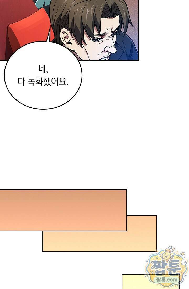 전직고수 143화 13