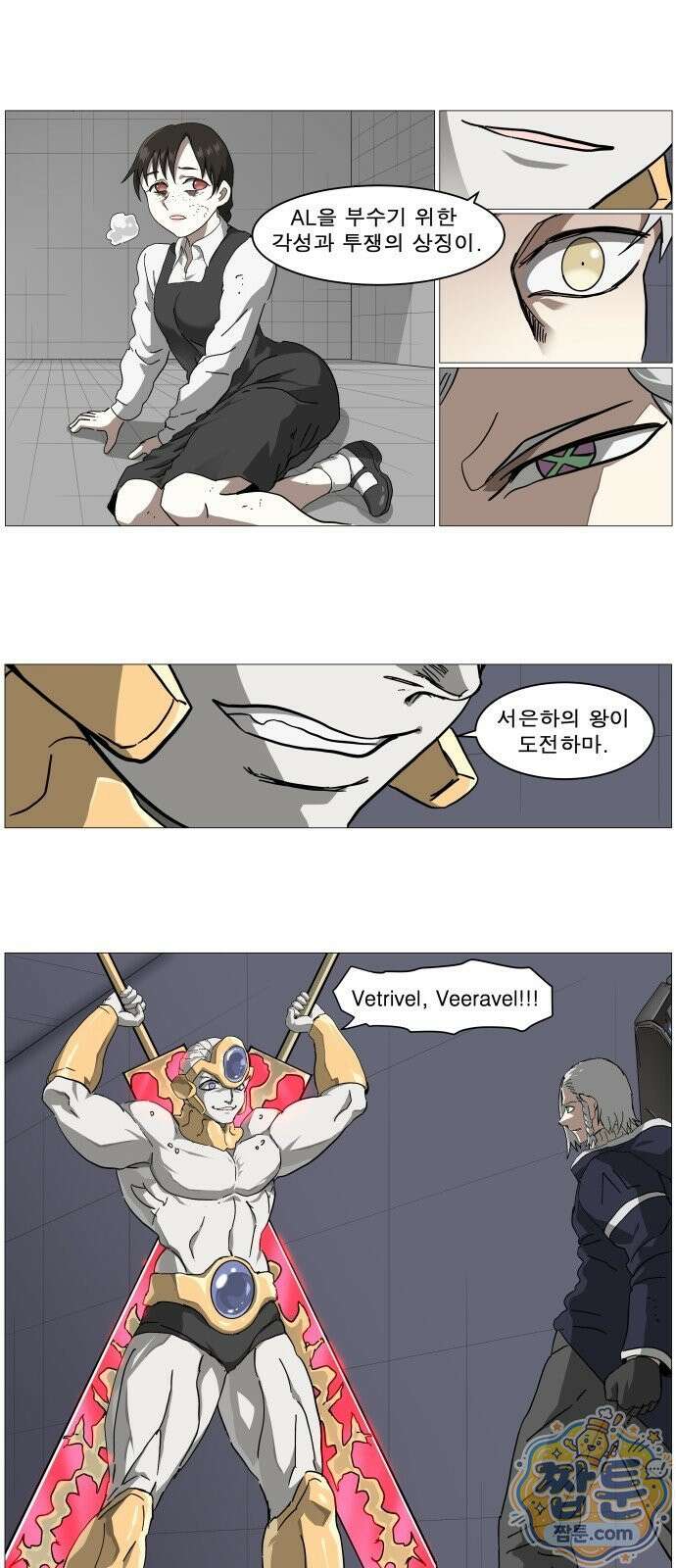나이트런 문 나이트런 문 신세계 2부 018화 3