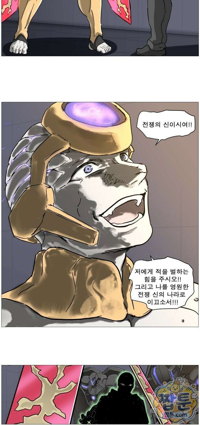 나이트런 문 나이트런 문 신세계 2부 018화 4