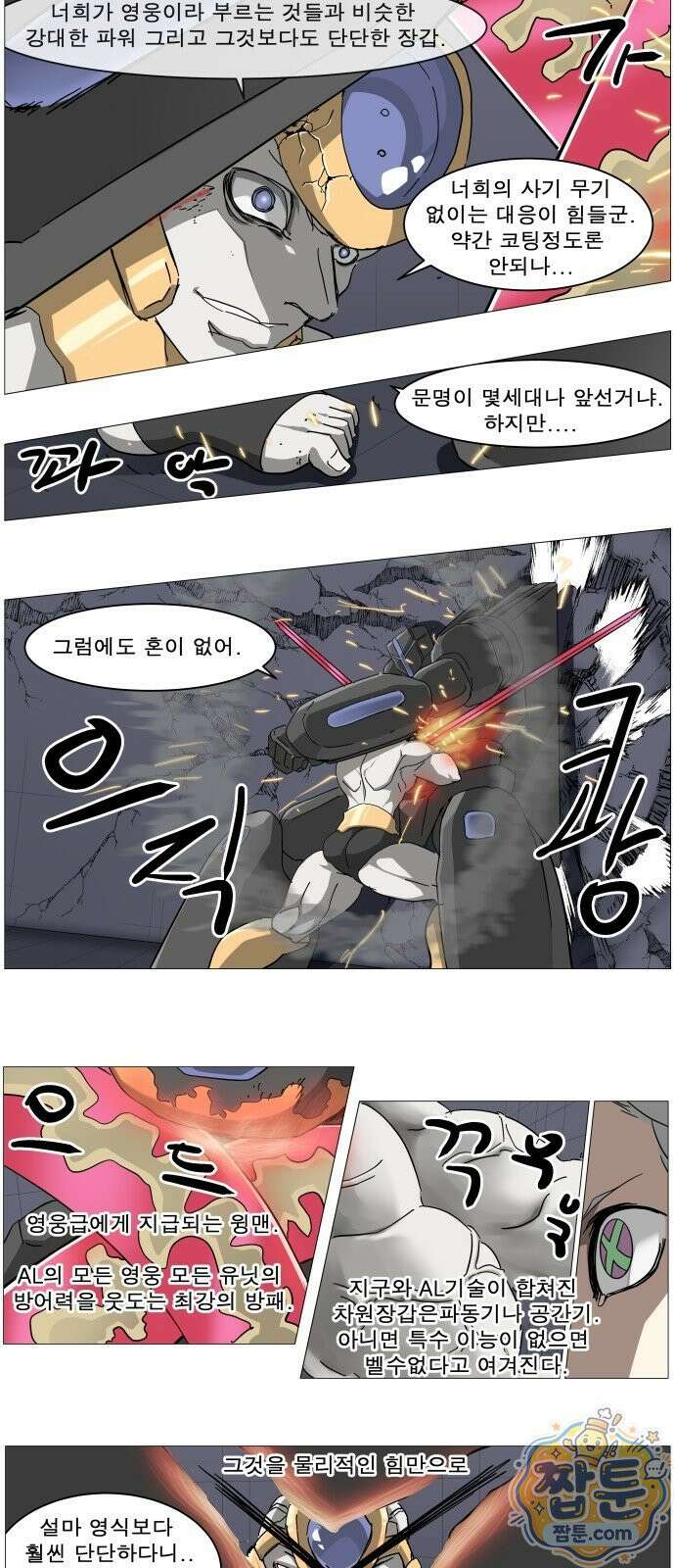 나이트런 문 나이트런 문 신세계 2부 018화 6