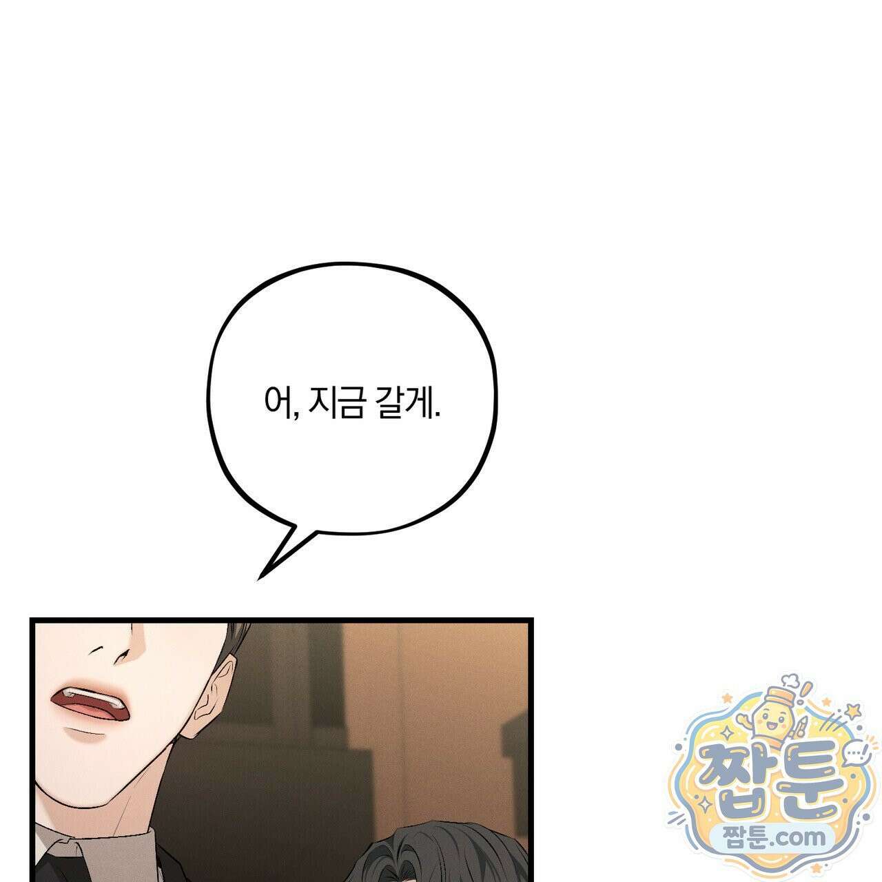 디졸브 : His Last Choice 31화 3