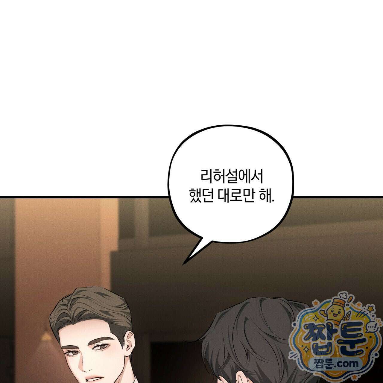 디졸브 : His Last Choice 31화 5
