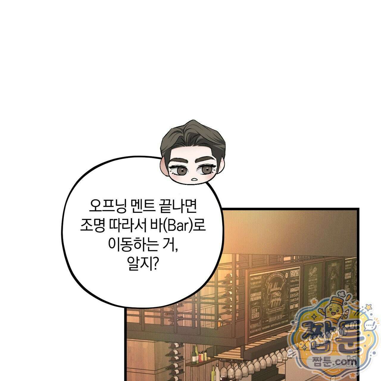 디졸브 : His Last Choice 31화 7