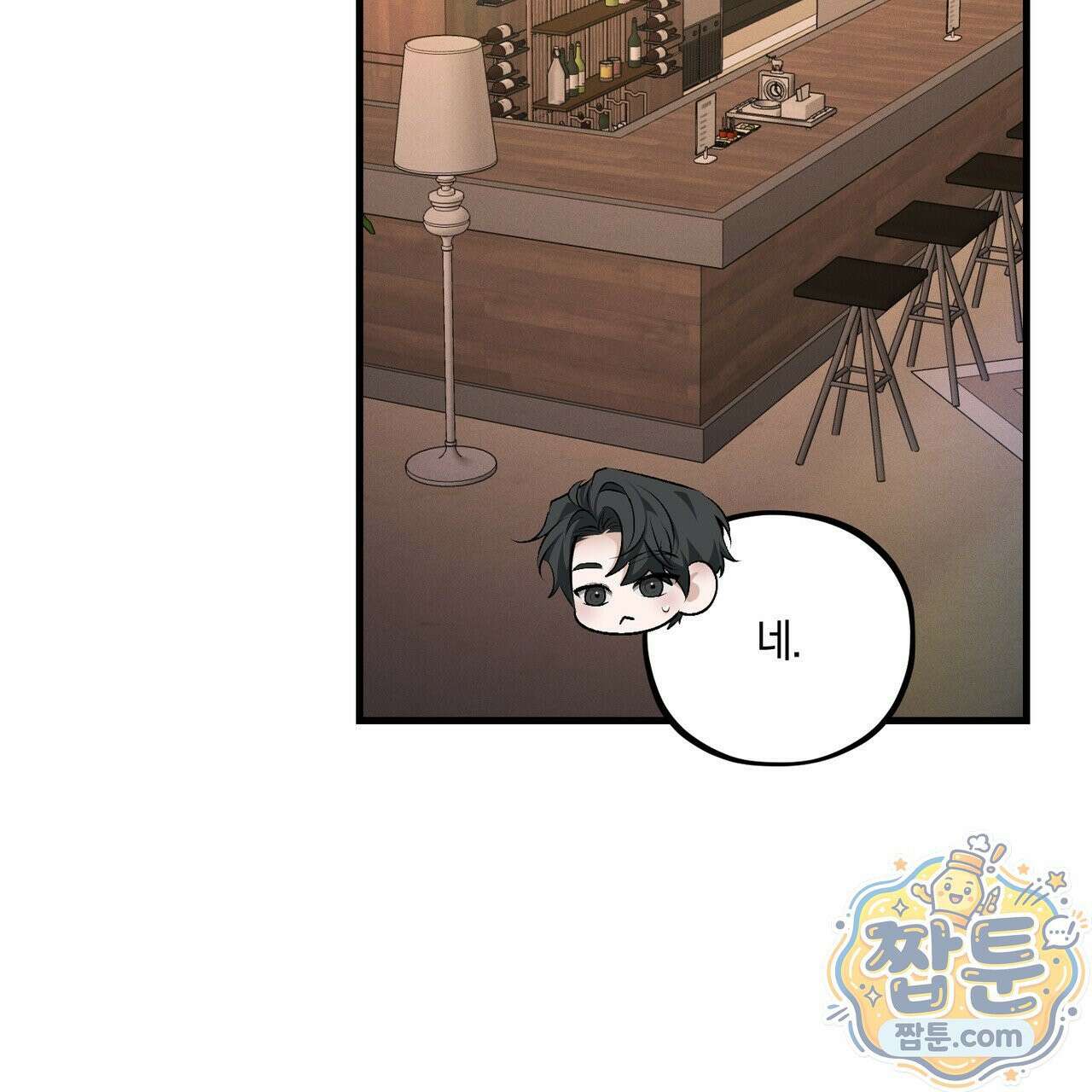 디졸브 : His Last Choice 31화 8