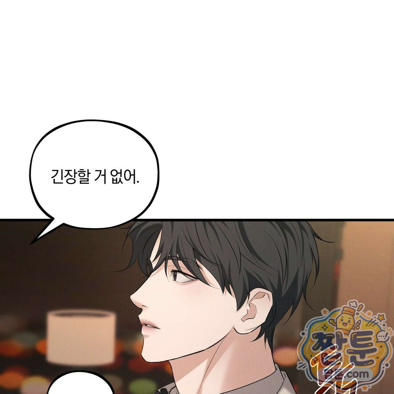 디졸브 : His Last Choice 31화 9