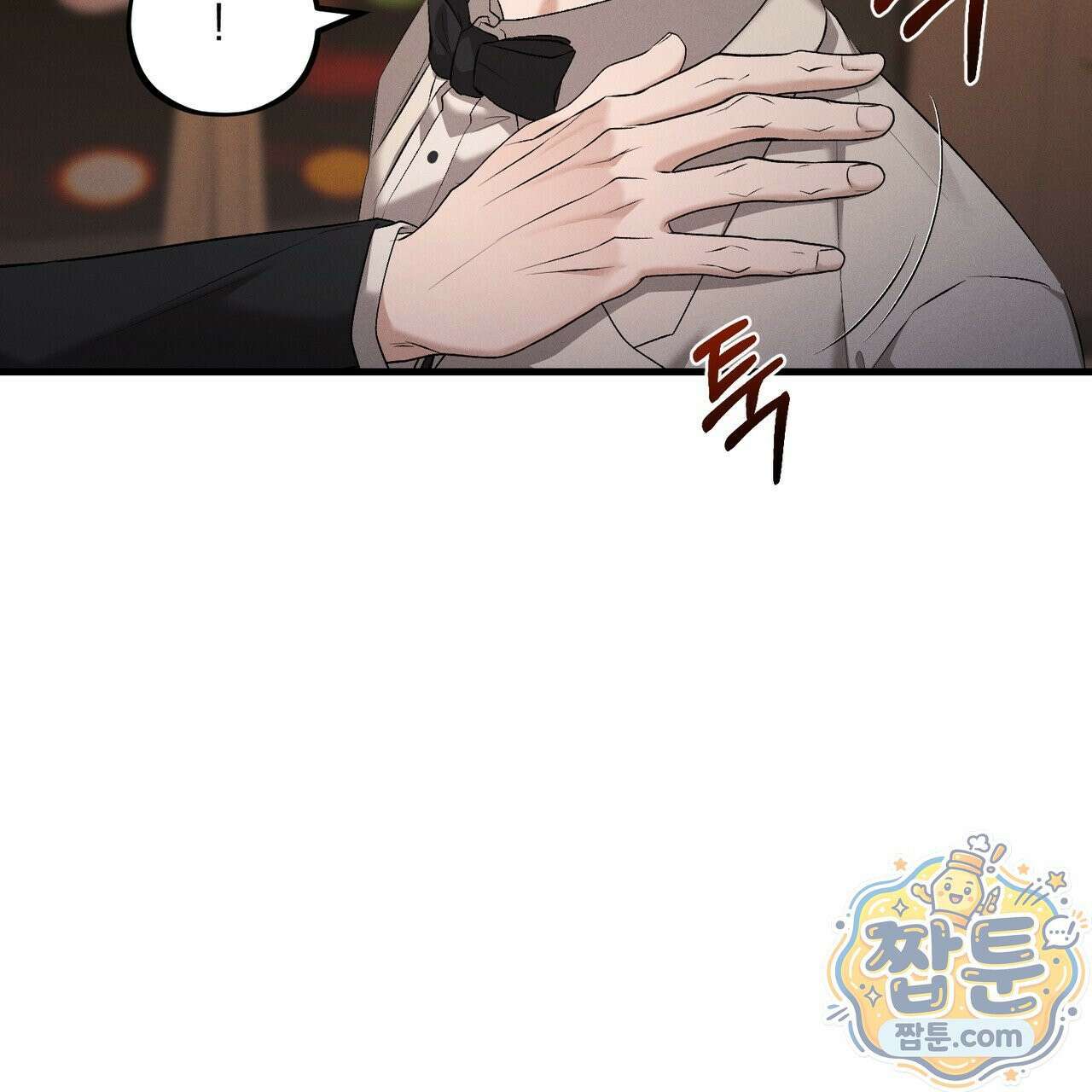 디졸브 : His Last Choice 31화 10