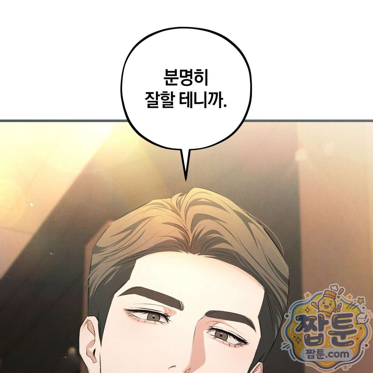 디졸브 : His Last Choice 31화 11