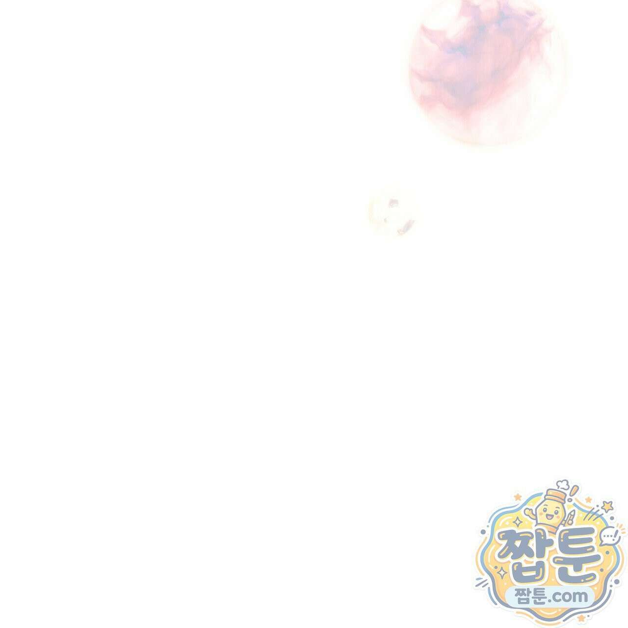 디졸브 : His Last Choice 31화 13