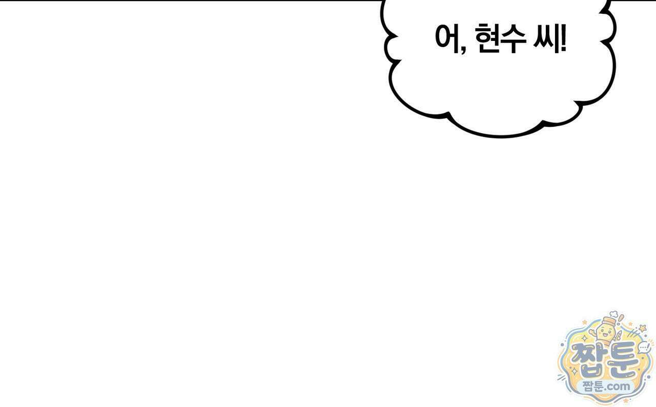 디졸브 : His Last Choice 31화 17