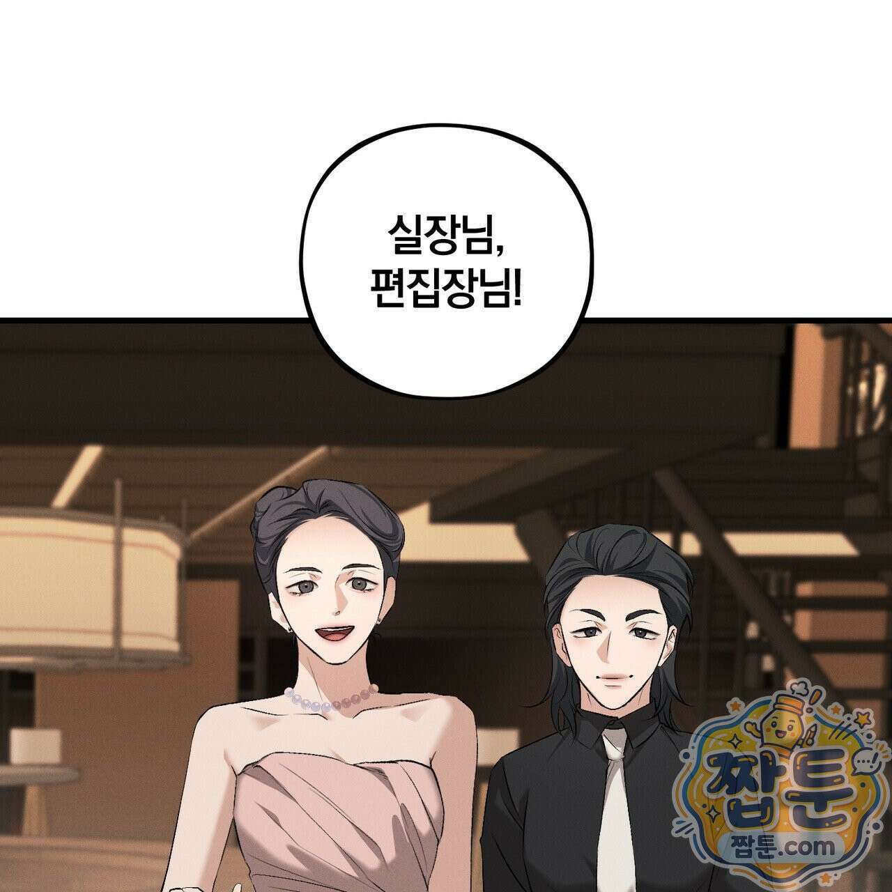 디졸브 : His Last Choice 31화 18