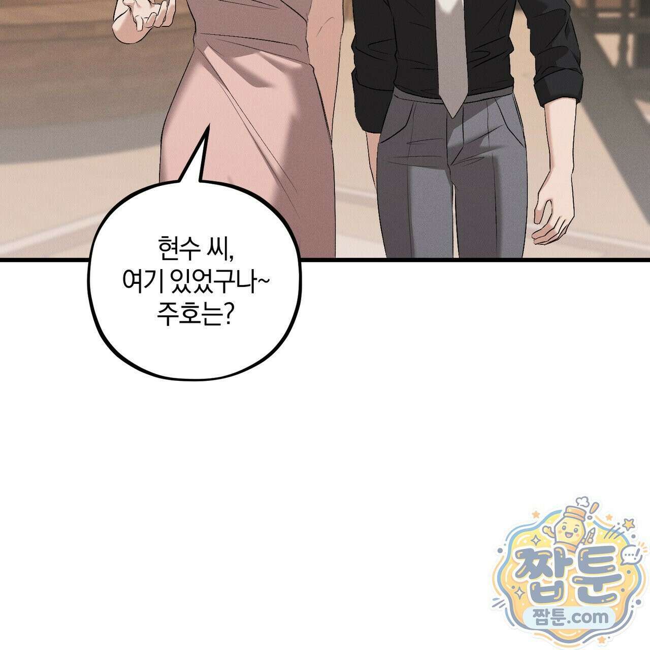 디졸브 : His Last Choice 31화 19