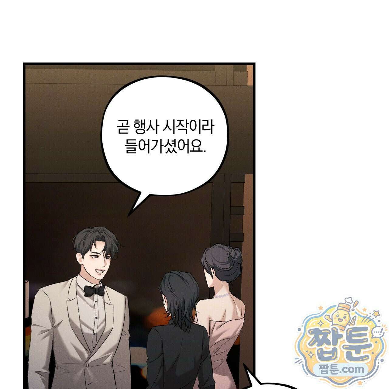 디졸브 : His Last Choice 31화 20