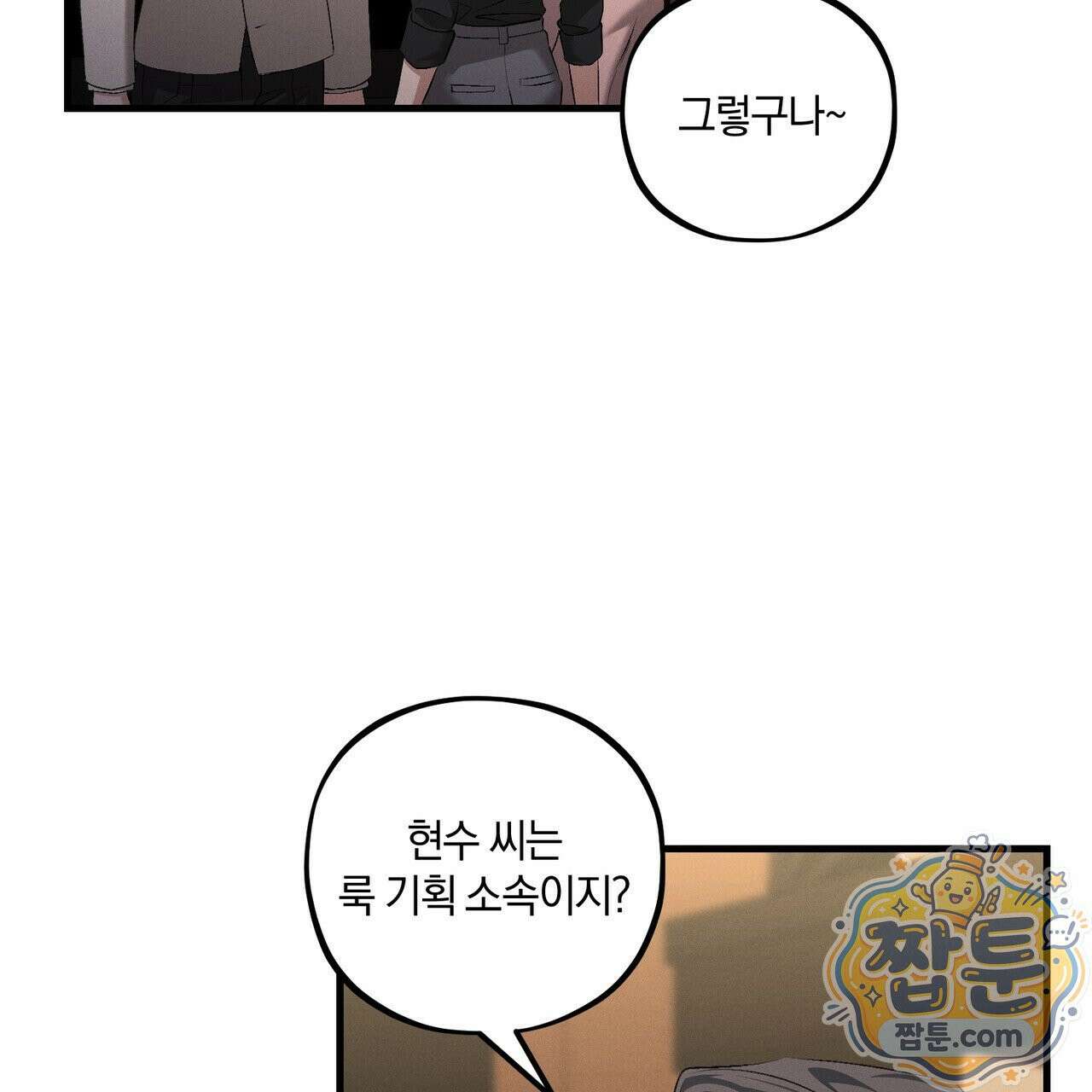 디졸브 : His Last Choice 31화 21