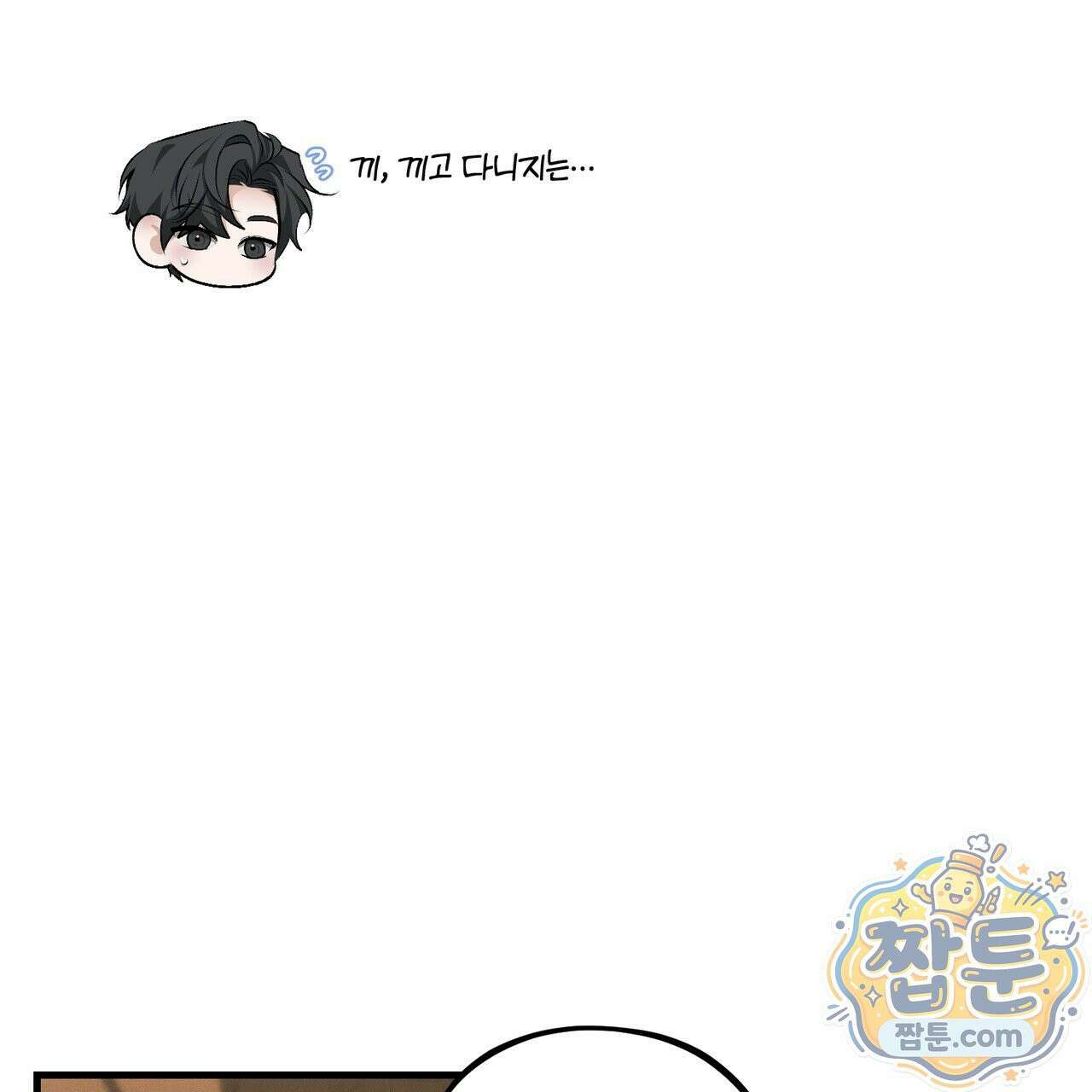 디졸브 : His Last Choice 31화 25