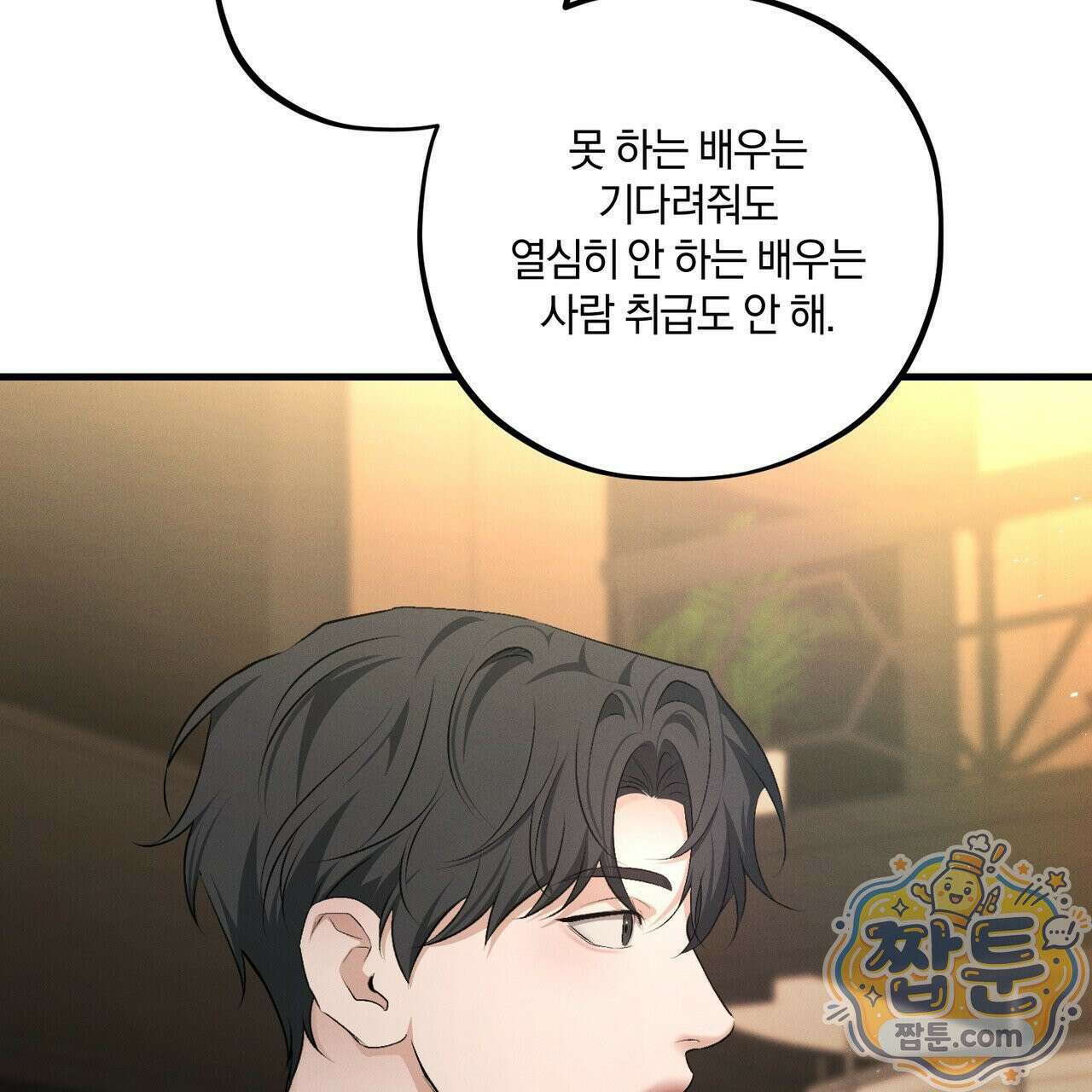 디졸브 : His Last Choice 31화 28