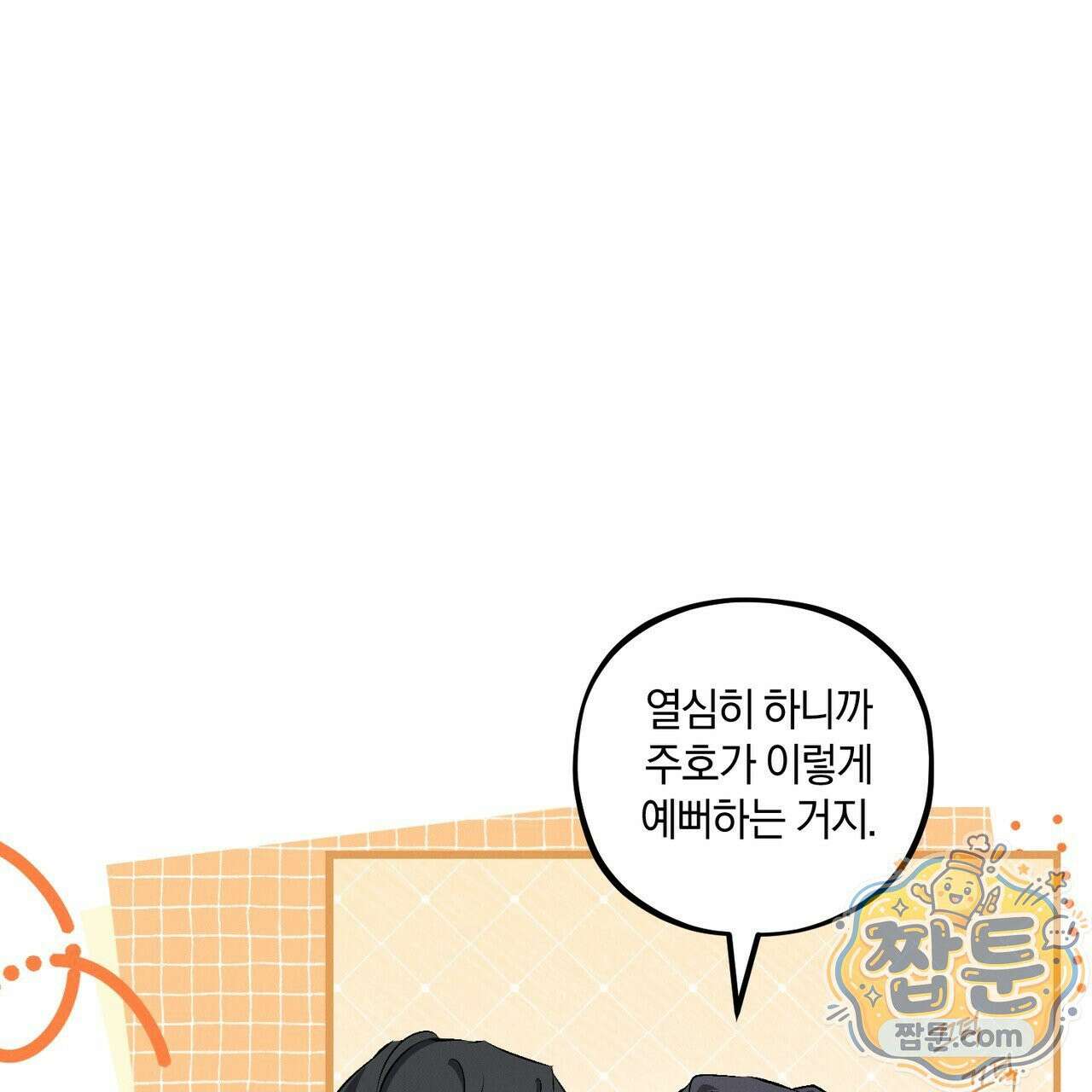 디졸브 : His Last Choice 31화 30