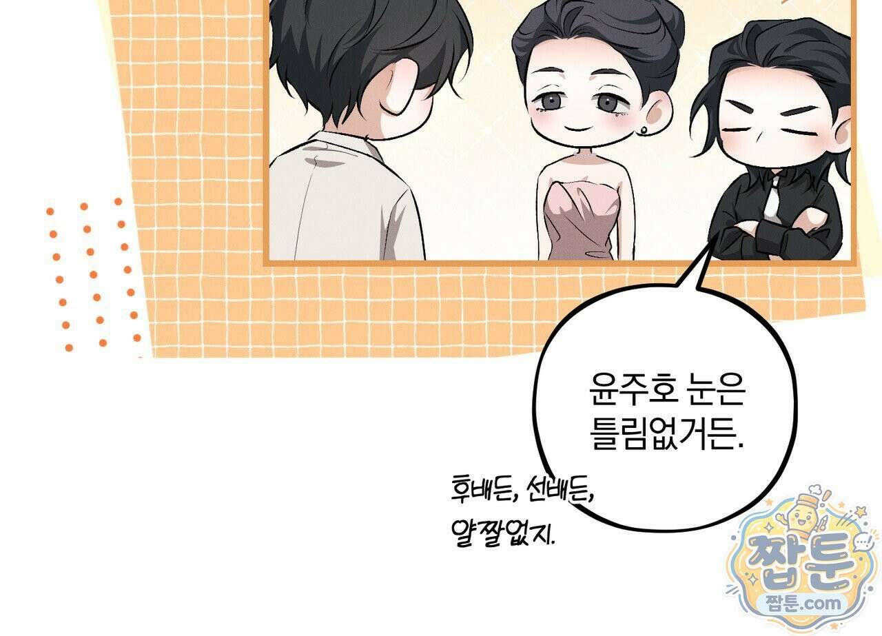 디졸브 : His Last Choice 31화 31