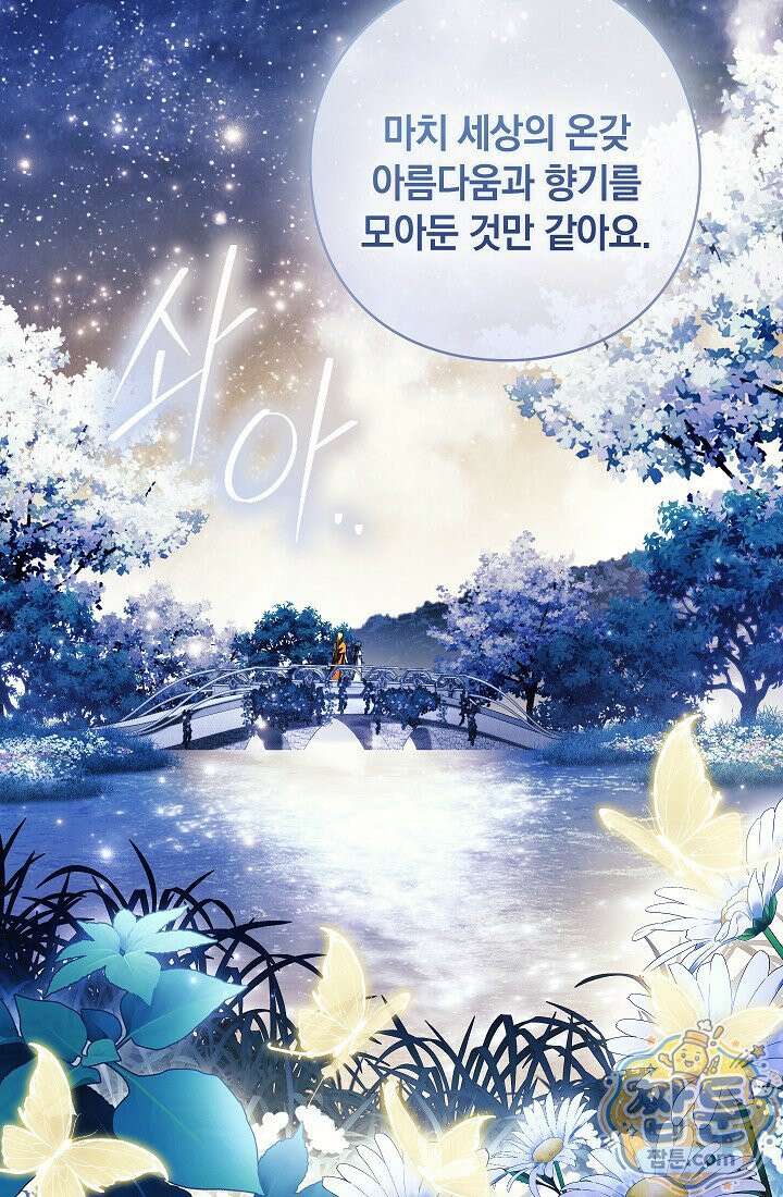 여신들을 위하여 : 다프네를 위하여 49화 4