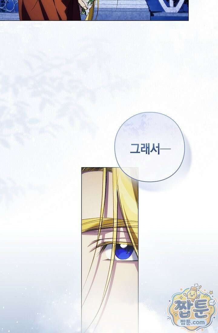 여신들을 위하여 : 다프네를 위하여 49화 8