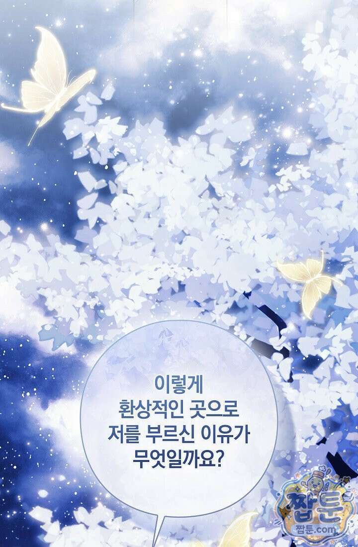 여신들을 위하여 : 다프네를 위하여 49화 9