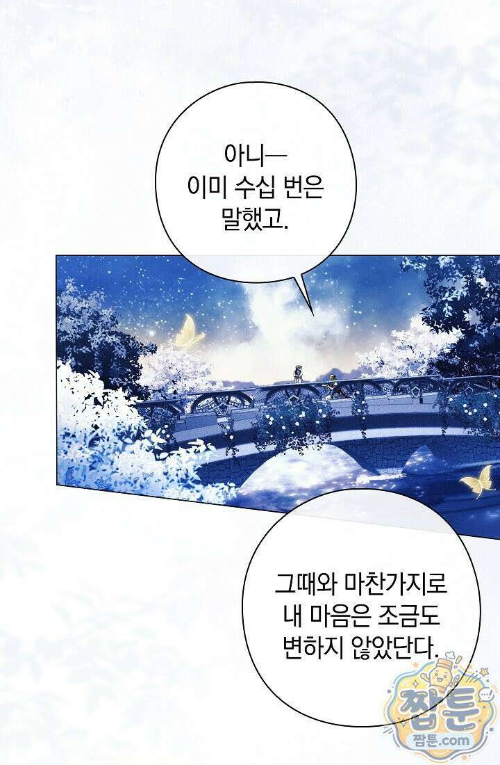 여신들을 위하여 : 다프네를 위하여 49화 15