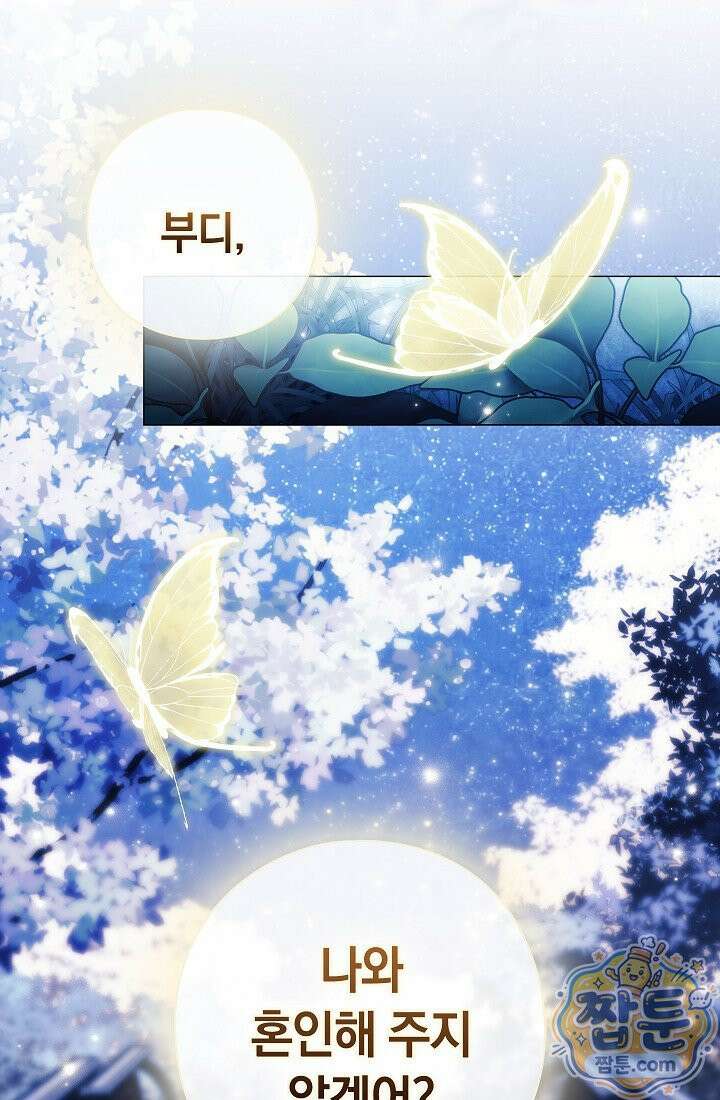 여신들을 위하여 : 다프네를 위하여 49화 17