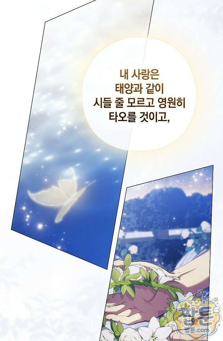 여신들을 위하여 : 다프네를 위하여 49화 21