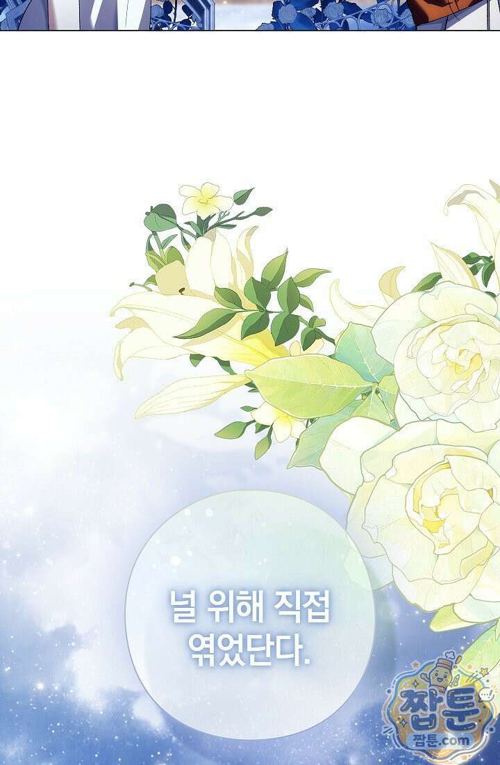 여신들을 위하여 : 다프네를 위하여 49화 35