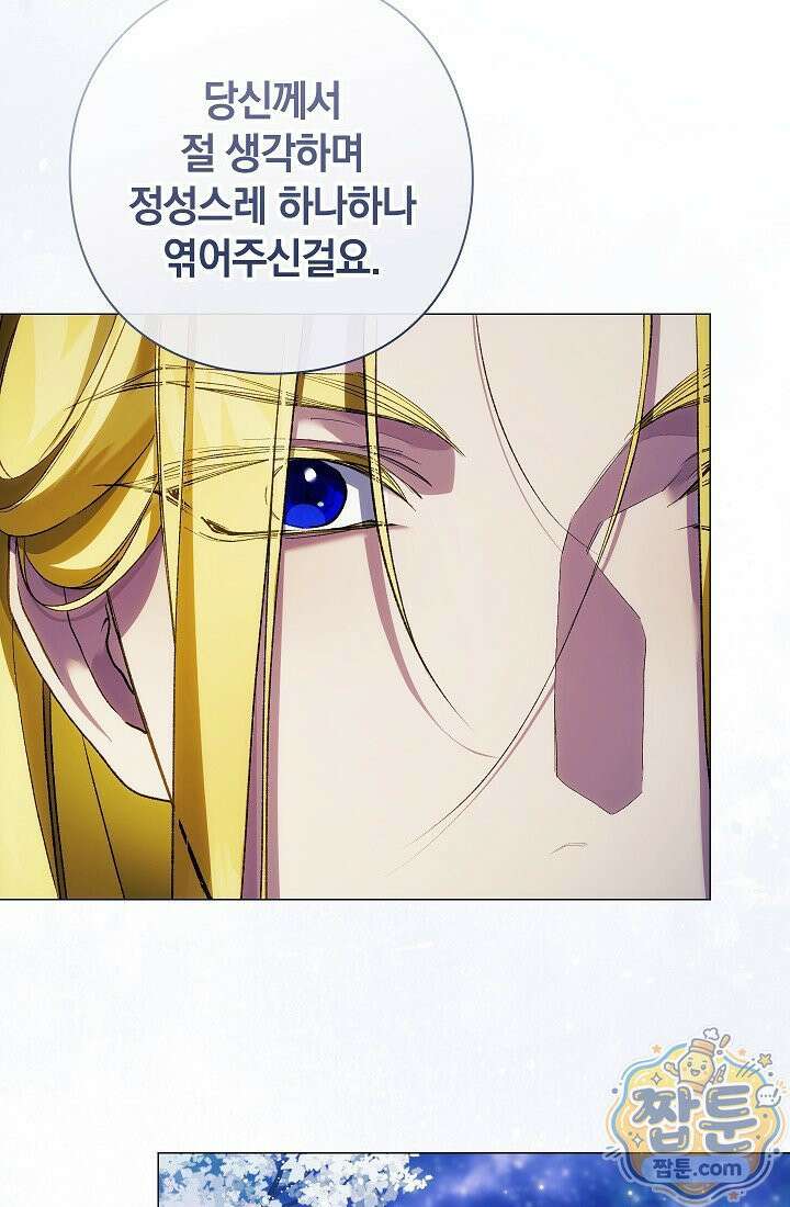 여신들을 위하여 : 다프네를 위하여 49화 44